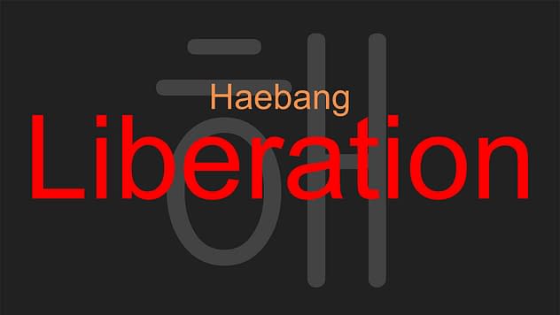 "Liberation" in Korean and English