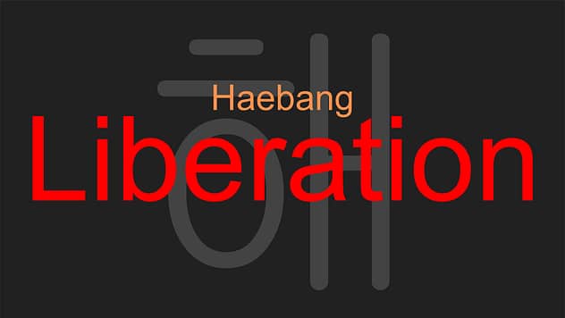 "Liberation" in Korean and English